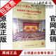十八大报告 战略部署学习党 2012年90分11期 全面建成小康社会