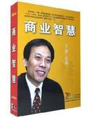 包发票 6VCD 商业智慧 赢家大讲堂 现货 唐骏 正版