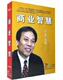 包发票 6VCD 商业智慧 赢家大讲堂 现货 唐骏 正版