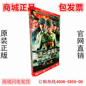 伞兵队DVD蒲巴甲 盒装 李立群 经济 8DVD36集 邵兵 现货电视剧