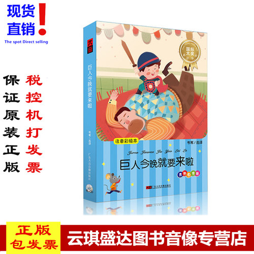 1本书1CD 共10个小故 全新获奖童话