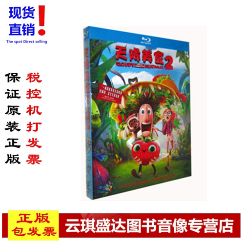 正版现货蓝光电影天降美食2 高清BD50 美食总动员1080P电影dvd