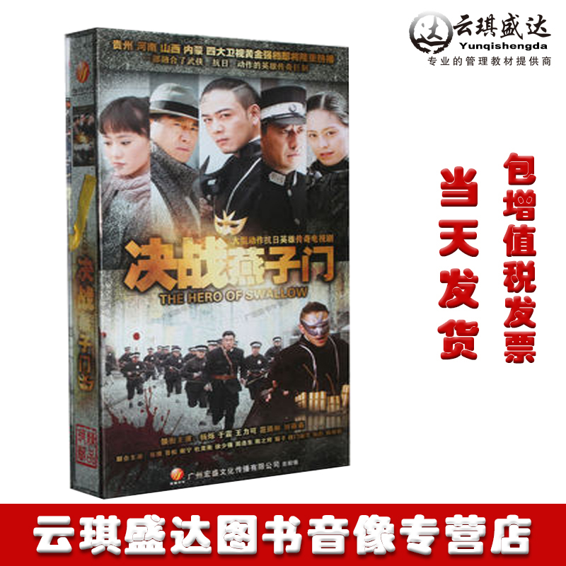 现货正版 假一罚十