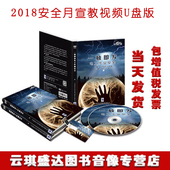 2020年安全月一触即发 企业安全培训微电影 电工作业安全版