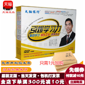 包顺丰大脑银行引爆学习力2020苏引华全集13DVD思维导图薪与酬