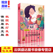 书 丢了 大奖少儿童文学童话故事有声读物 国 CD光盘 毛绒玩具