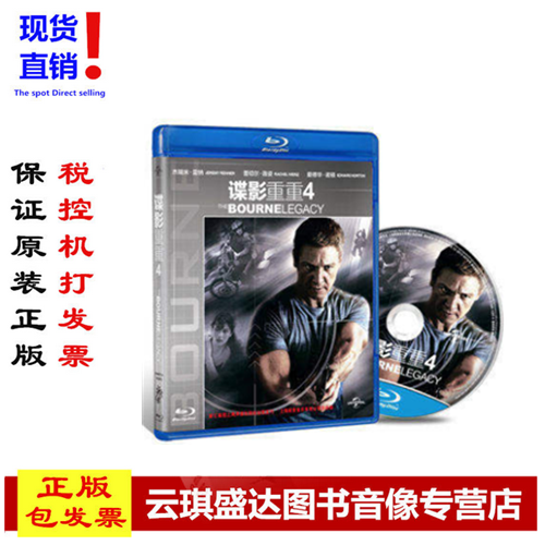 正版现货包发票 蓝光DVD 谍影重重4 蓝光高清BD50杰瑞米雷纳