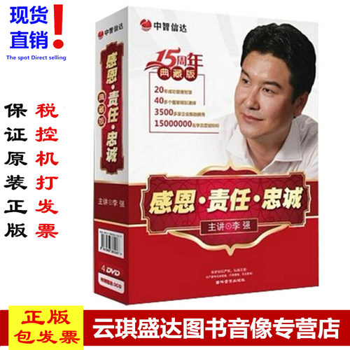 正版包邮 包发票 当天发货