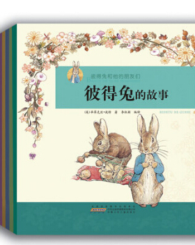 绘本 彼得兔和他的朋友 全套8册 3-4-5-6-7-9-10岁少儿童绘本故事书 幼儿童读物彼得坏兔子的故事全集 世界经典童话图书籍