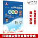 数学图书 开票 小学年级衔接导与练 商城正版