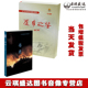 包邮 覆车之鉴 伤逝2020年安全月安全生产警示录DVD碟片顺丰 包发票