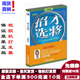 现货 每个人都能创造利润行政人力资源 李践招才选将让进入企业
