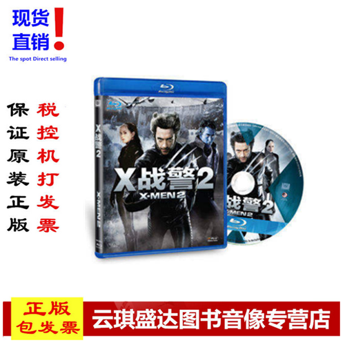 正版现货包发票蓝光欧美高清电影DVD X战警2蓝光高清BD50休杰克曼