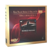 雨林极品汽车试音测试 正版 现货