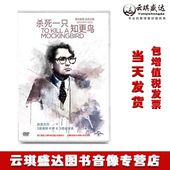 英语原音 DVD怪屋疑云 正版 欧美电影DVD碟杀死一只知更鸟盒装