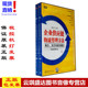 现货 上下 企业供应链物流管理方法 沃尔玛成功模式 海尔 正版