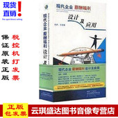 正版 王志刚现代企业薪酬福利设计及应用5VCD 现货包发票管理音像
