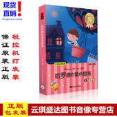 儿童文学有声读物教育童话故事书CD碟片 紫色蜡笔 正版 哈罗德