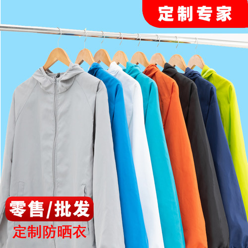 户外防紫外线防晒衣