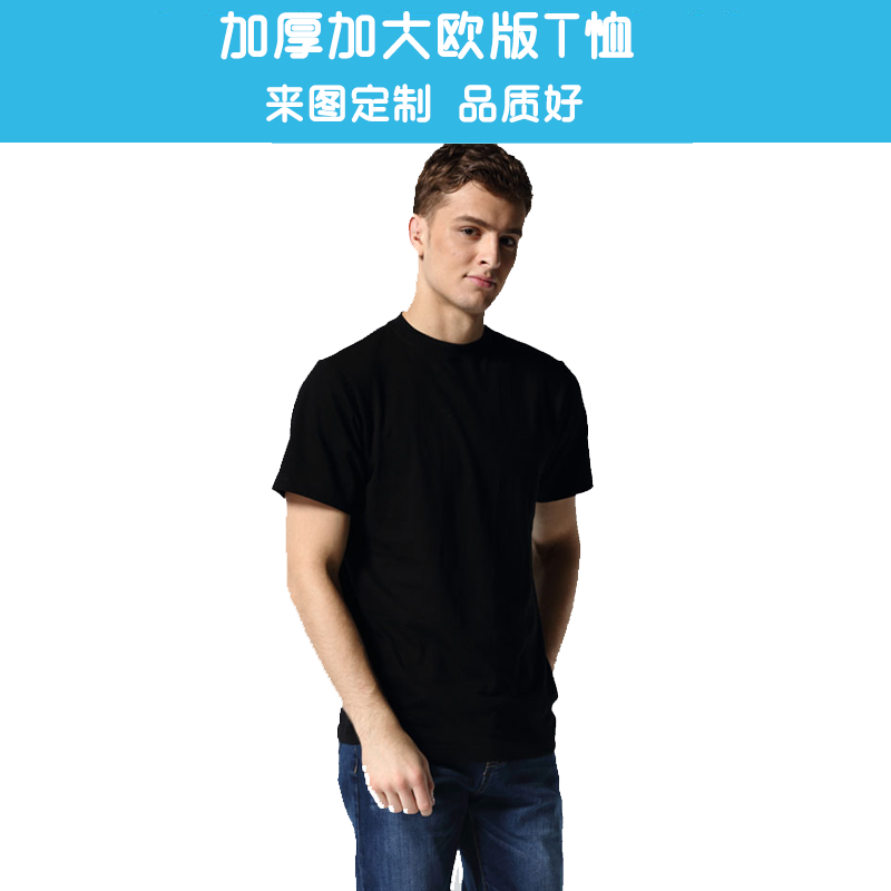 T恤定制印LOGO班服diy体恤纯棉广告衫同学会加厚大码胖人选择男士