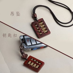 小叶紫檀实木算盘吊坠男女款老料金星红木钥匙扣挂件木质实木项链