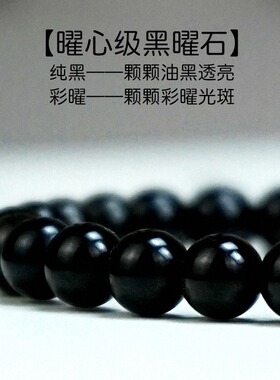 天然黑曜石纤细手链女单圈本命年