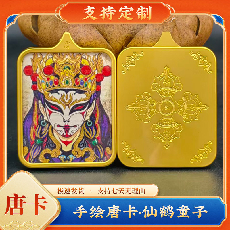 仙鹤童子手绘五台山随身唐卡桌摆彩绘爱情事业项链平安送好友