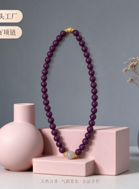 合香珠项链DIY原材料源头工厂天