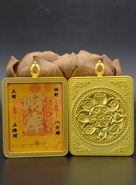 单面描金符文4x5八宝莲花万字壳
