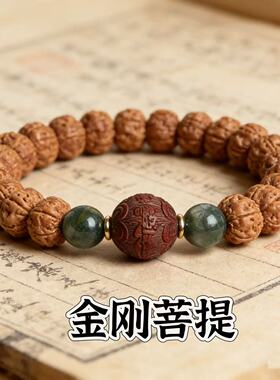 尼泊尔小金刚菩提子手串男原籽单