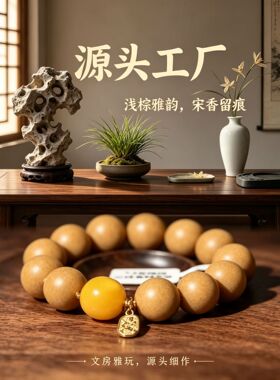 宋韵文房DIY合香珠手串浅棕哑光