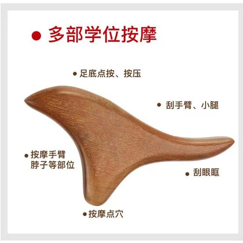 金丝绿檀三角雀按摩锥点穴刮痧按