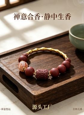 合香珠手串冥想瑜伽禅修静心香珠