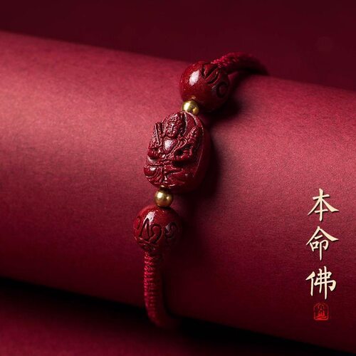 生肖八大守护神朱砂手绳本命佛手