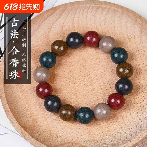 中香药手串五行天然合香珠非遗自