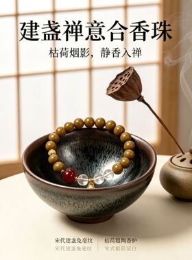 古法手工合香珠手串草本香材随身