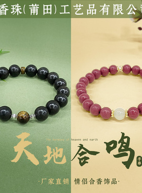 七夕节天然合香珠手串手链念佛珠
