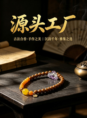 古法合香珠项链礼盒装天然草本香