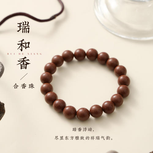 宁心本草【瑞和香合香珠】纯本草