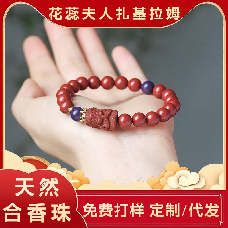 七夕情人节礼物天然合香珠手串古法合香文玩手链厂家一件批发