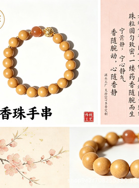 节日礼品DIY合香珠手串礼盒套装