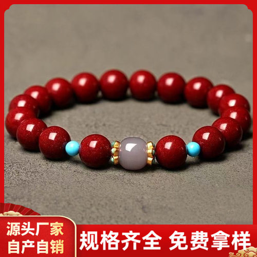 原矿朱砂和田玉手串本命年紫金砂