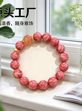 天然草本合香珠手串手工粉纹圆珠