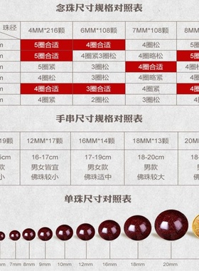 血檀紫檀满仿星老料佛珠男女手链