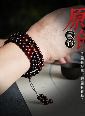 藏式寻旧手串芭益飒108颗串珠手