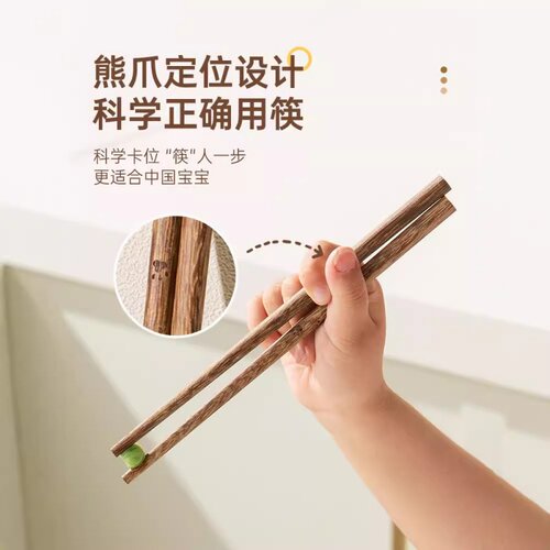 双枪儿童筷子训练筷3岁6岁鸡翅木
