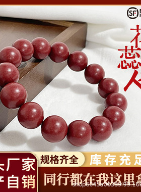 批发直销合香珠花蕊夫人手串手链