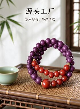 禅意国风合香珠双圈手串手工搓珠