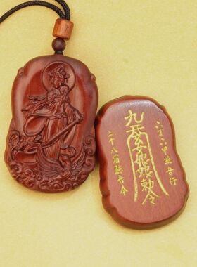 雷击枣木鎏金九天玄女敕令双面吊