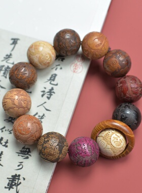 多宝珠手串雕刻十二生肖跑环紫檀